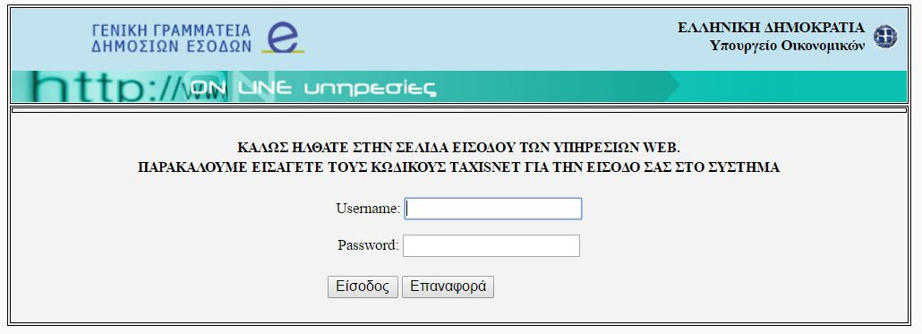Αναλυτικές οδηγίες για να βρείτε τις ασφαλιστικές εισφορές του ΕΦΚΑ