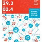 Athens Science Festival στην Τεχνόπολη