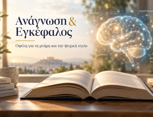 Τα οφέλη της ανάγνωσης βιβλίων στον εγκέφαλο και την ψυχική υγεία: Τι δείχνει νέα έρευνα